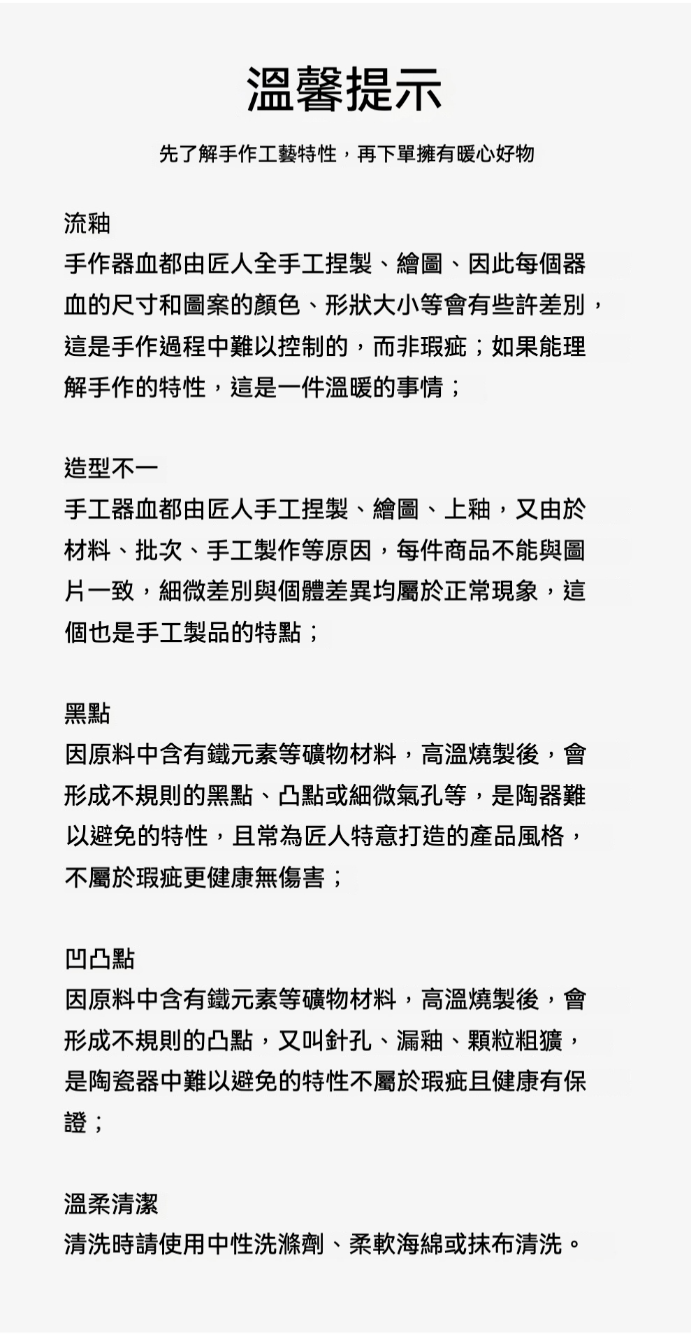 手繪椿花套碗 / 日本美濃燒 商品詳情圖 8