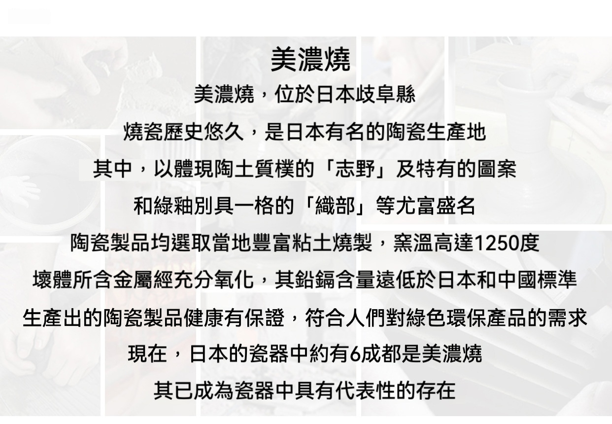 手繪椿花套碗 / 日本美濃燒 商品詳情圖 9