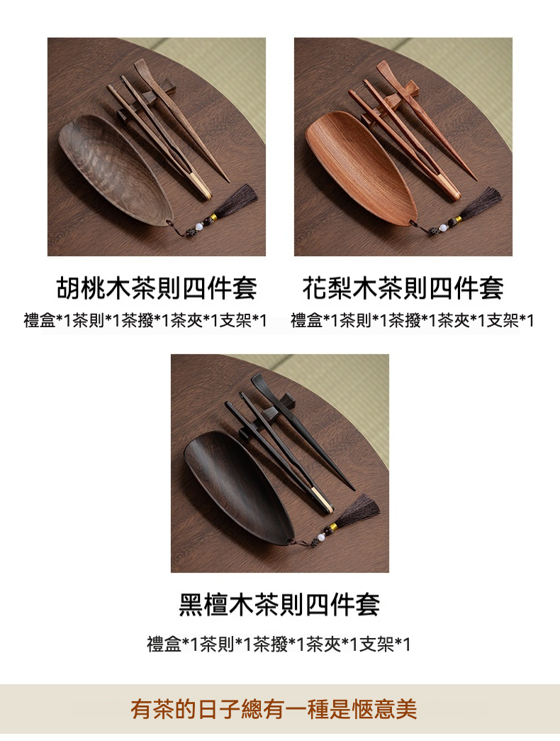 黑檀木茶則 商品詳情圖 3