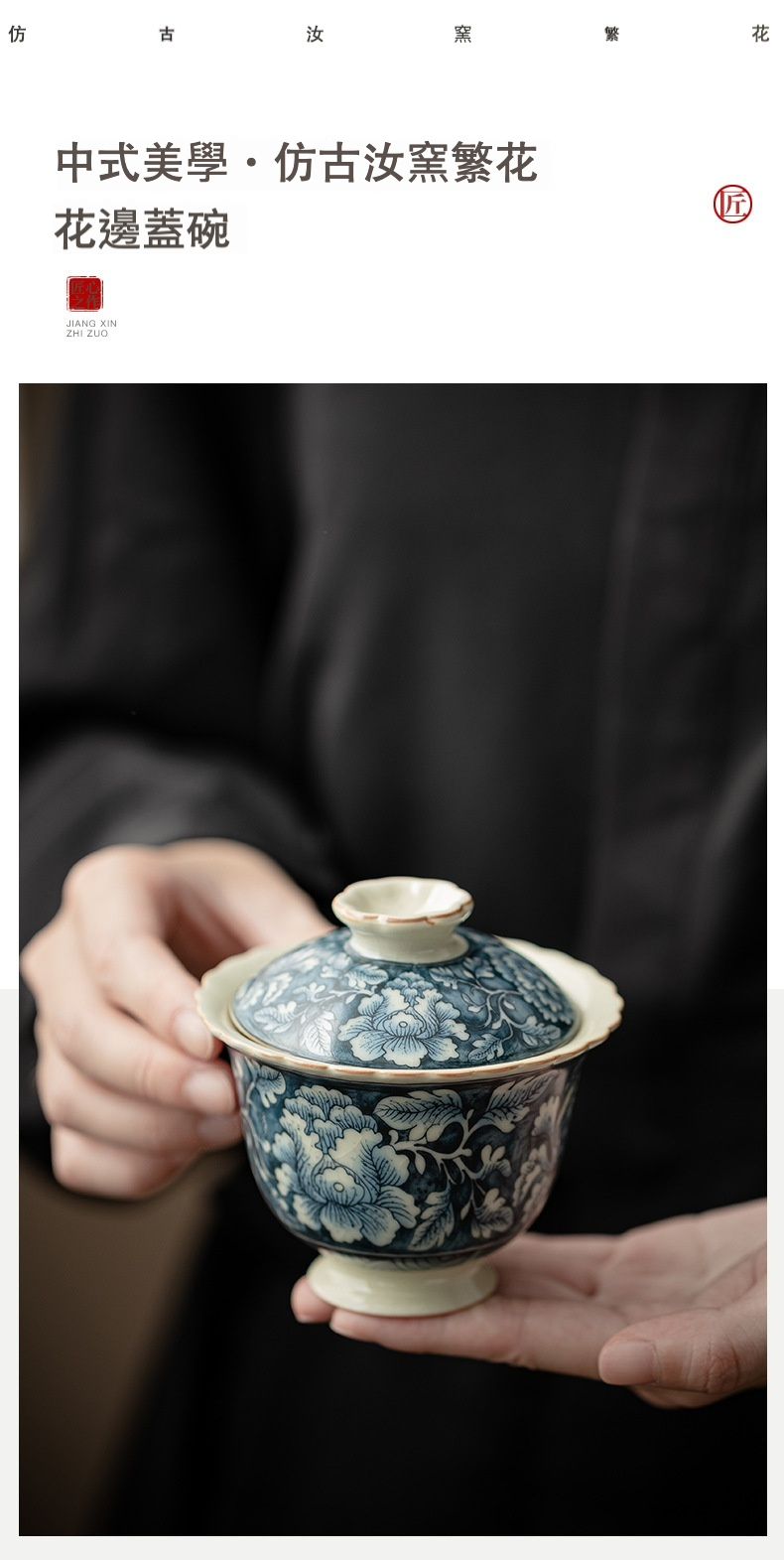 仿古汝窯繁花花邊蓋碗 商品詳情圖 2