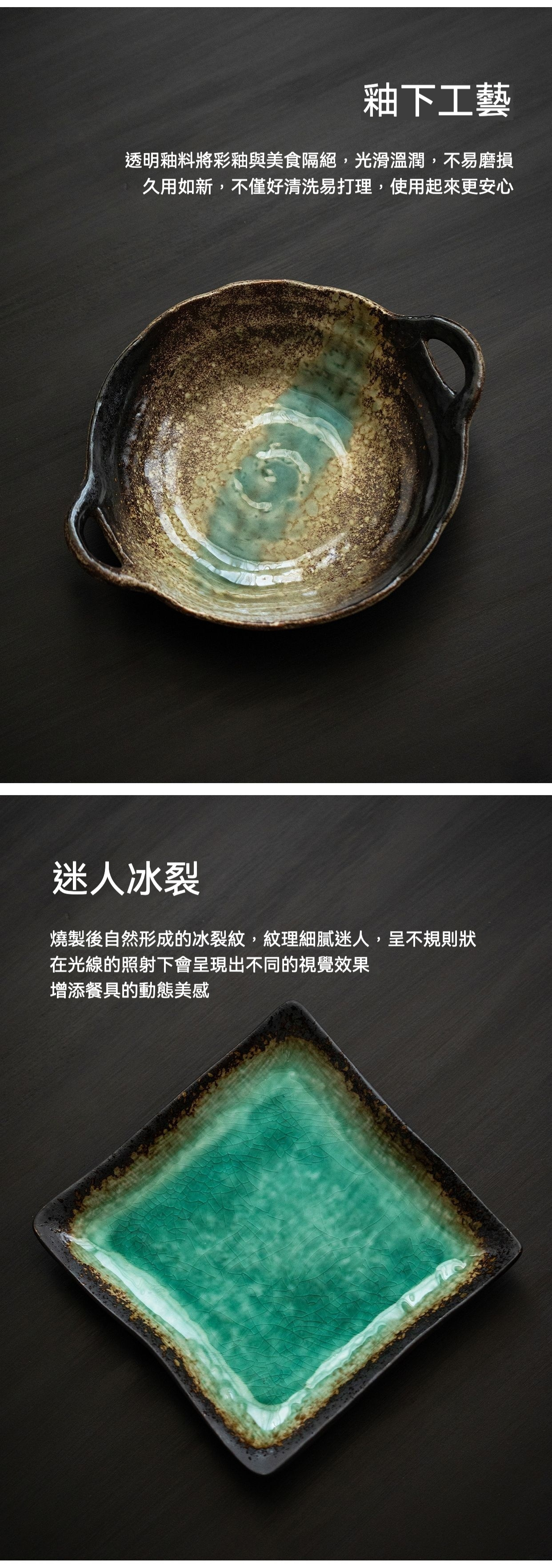 冰裂新海系列 / 日本美濃燒 商品詳情圖 4