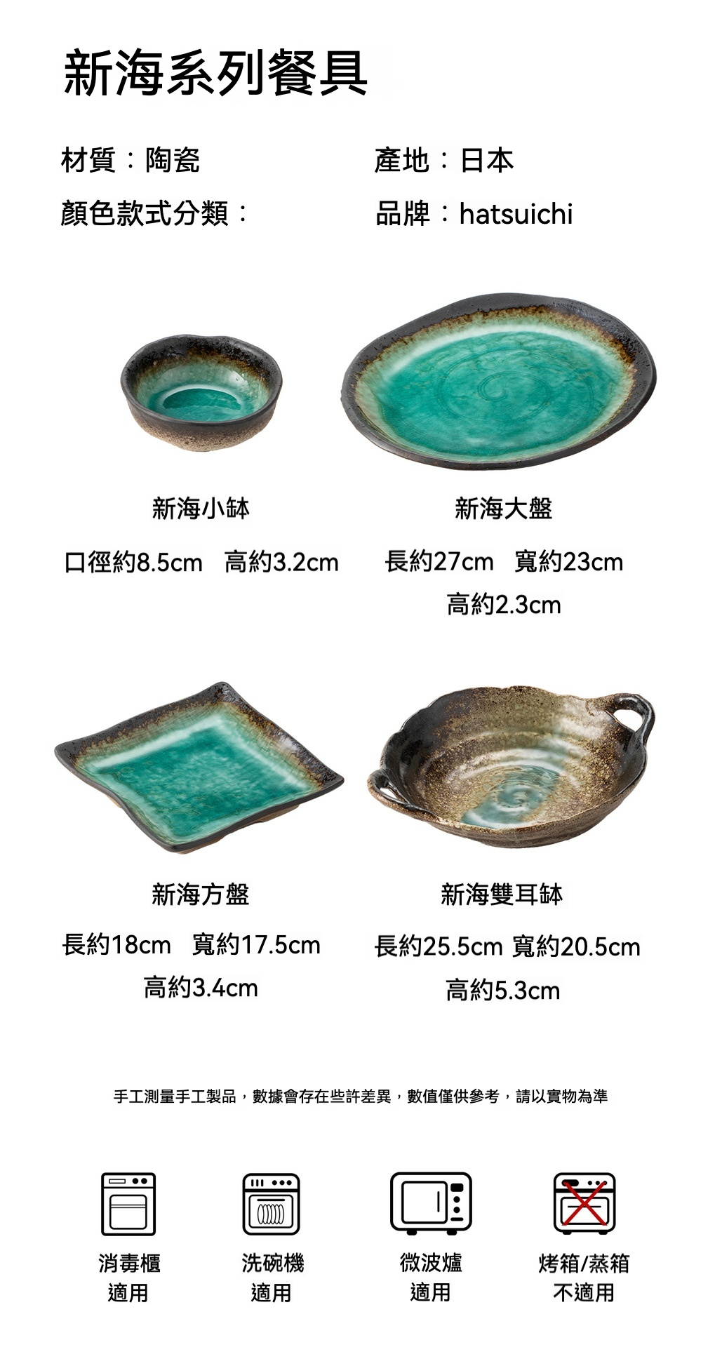 冰裂新海系列 / 日本美濃燒 商品詳情圖 8