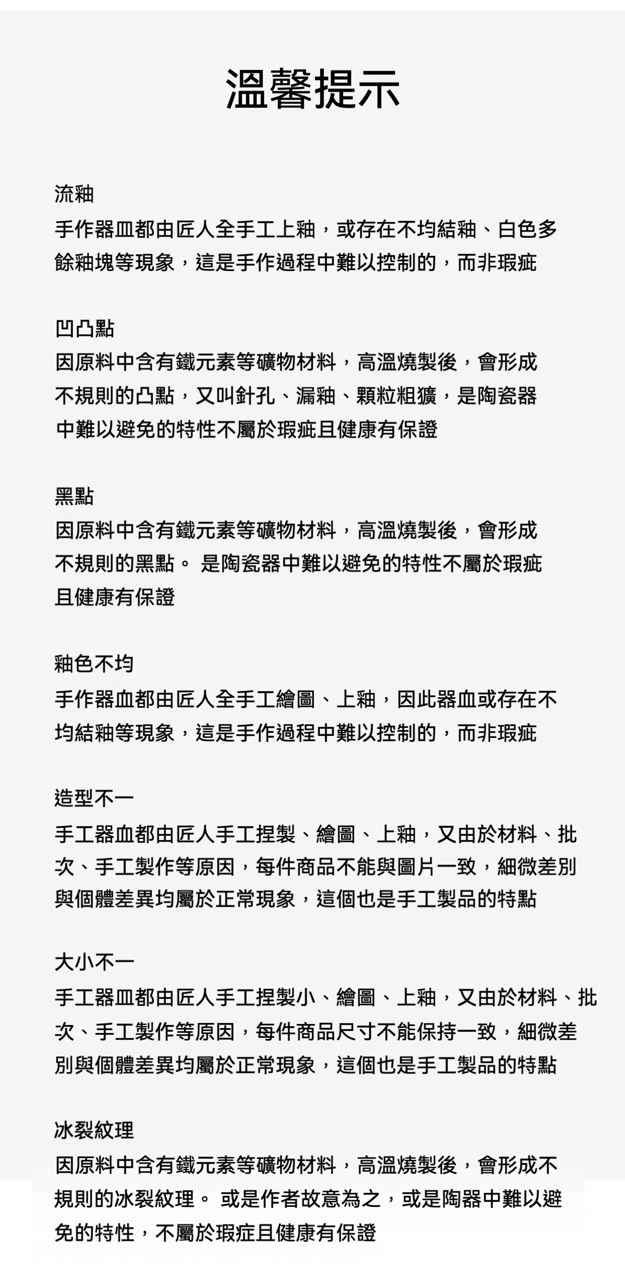 冰裂新海系列 / 日本美濃燒 商品詳情圖 9