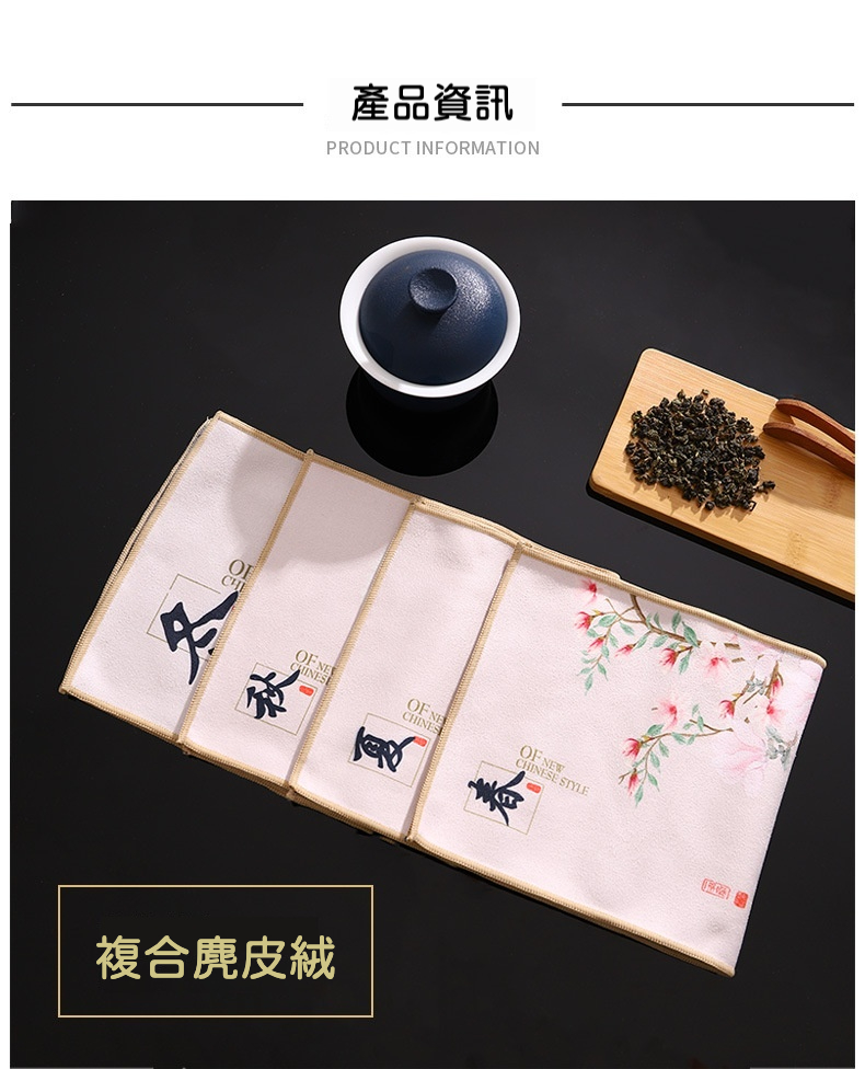 古風麂皮絨雙面茶巾(加厚款) 商品詳情圖 3