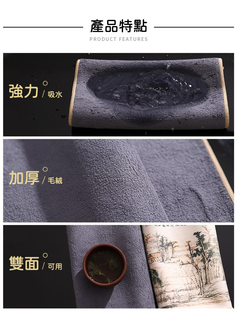 古風麂皮絨雙面茶巾(加厚款) 商品詳情圖 4
