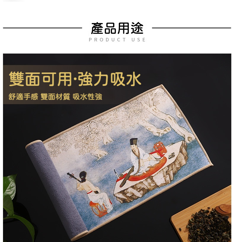 古風麂皮絨雙面茶巾(加厚款) 商品詳情圖 6