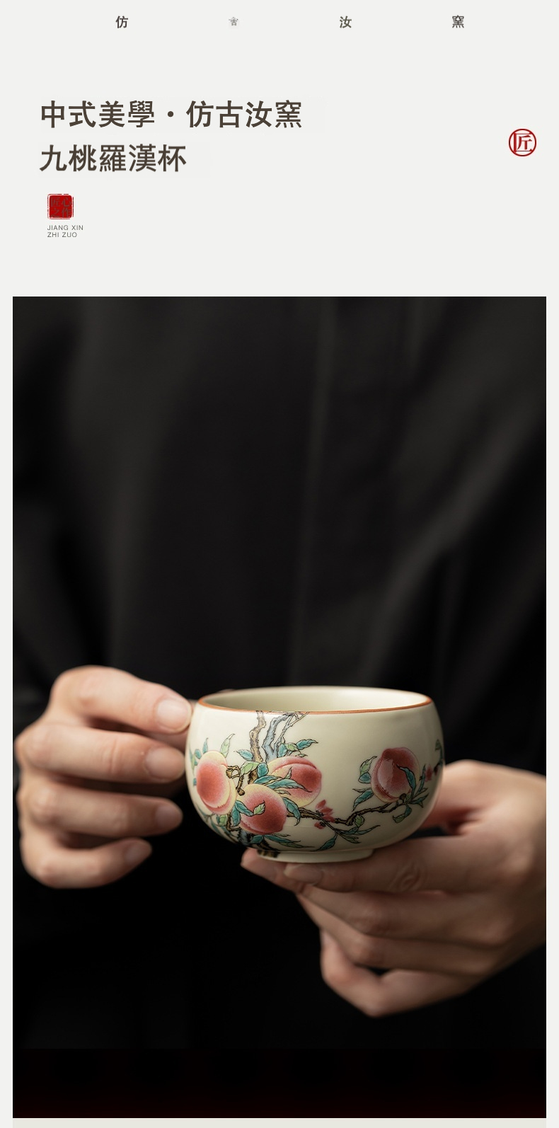 仿古汝窯九桃羅漢杯 商品詳情圖 12