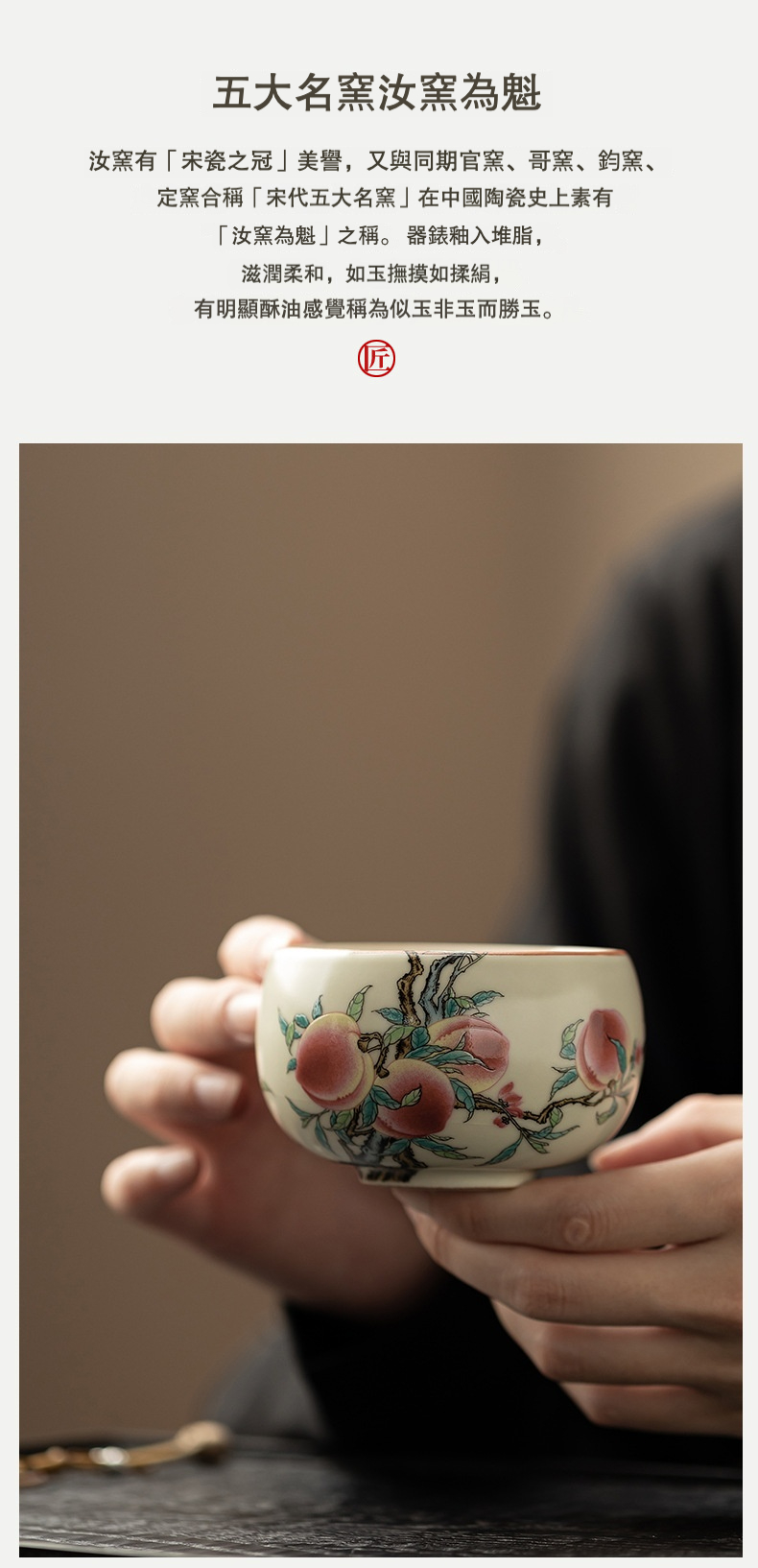 仿古汝窯九桃羅漢杯 商品詳情圖 15