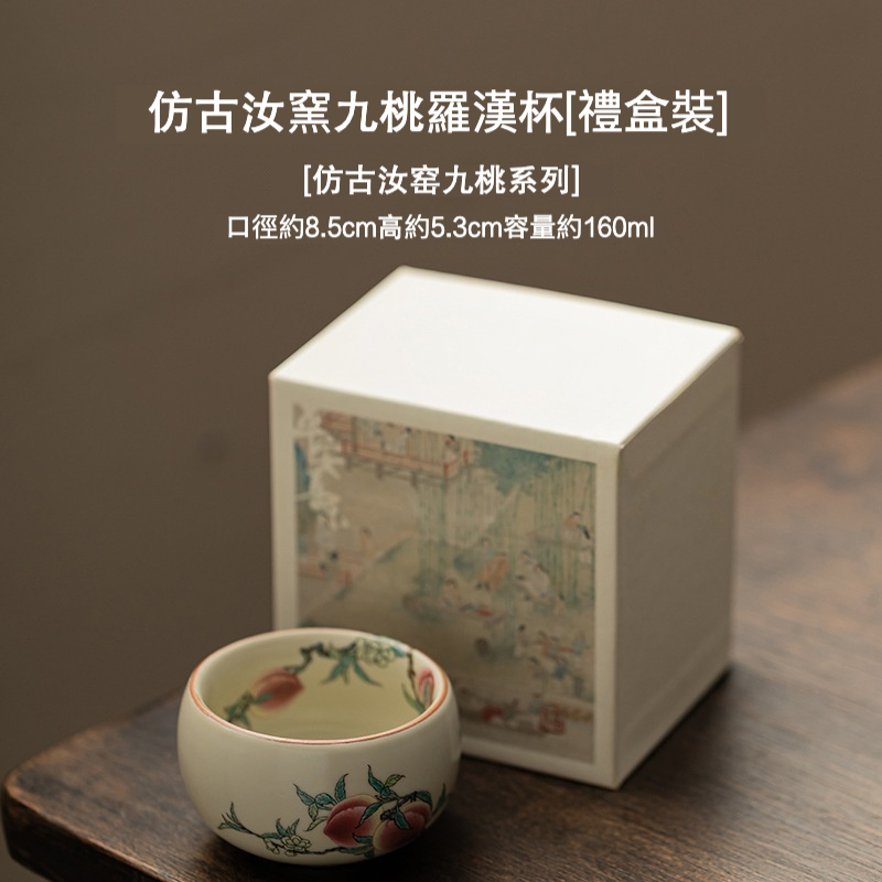 仿古汝窯九桃羅漢杯 商品詳情圖 9