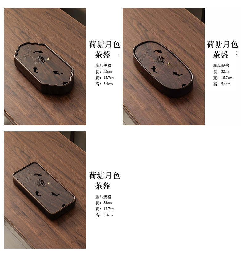 黑檀木荷塘月色茶盤 商品詳情圖 7