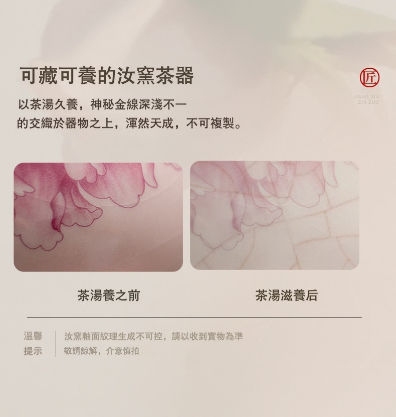 汝窯旅行茶具套組 商品詳情圖 4