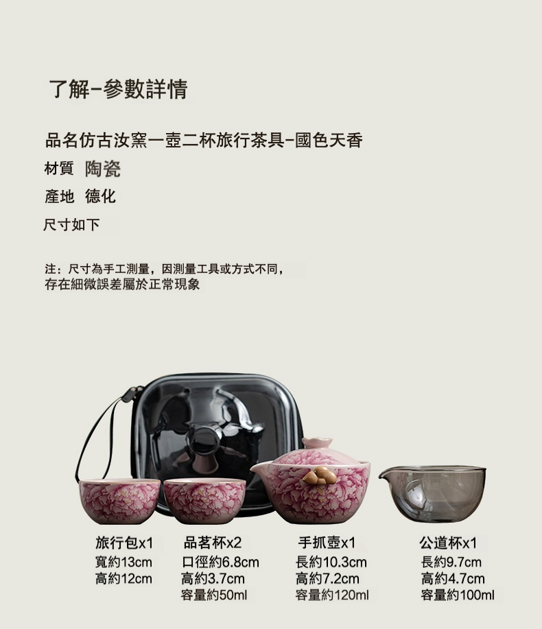 汝窯旅行茶具套組 商品詳情圖 7
