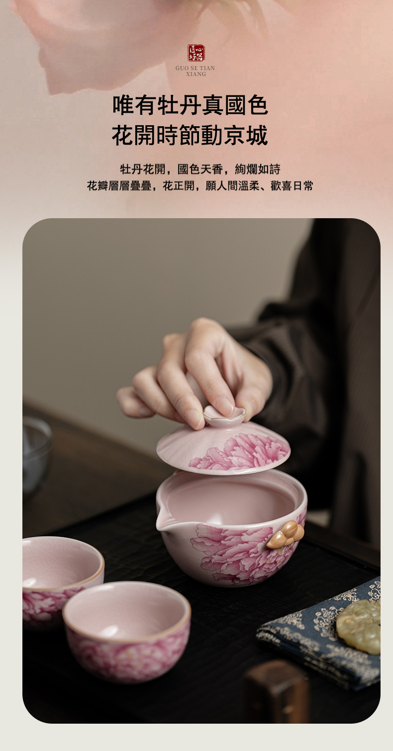 汝窯旅行茶具套組 商品詳情圖 9