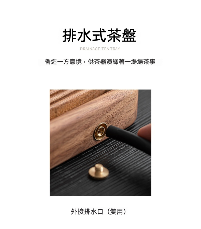 北美胡桃木川流排水茶盤 商品詳情圖 14