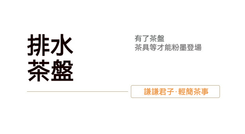 北美胡桃木川流排水茶盤 商品詳情圖 4