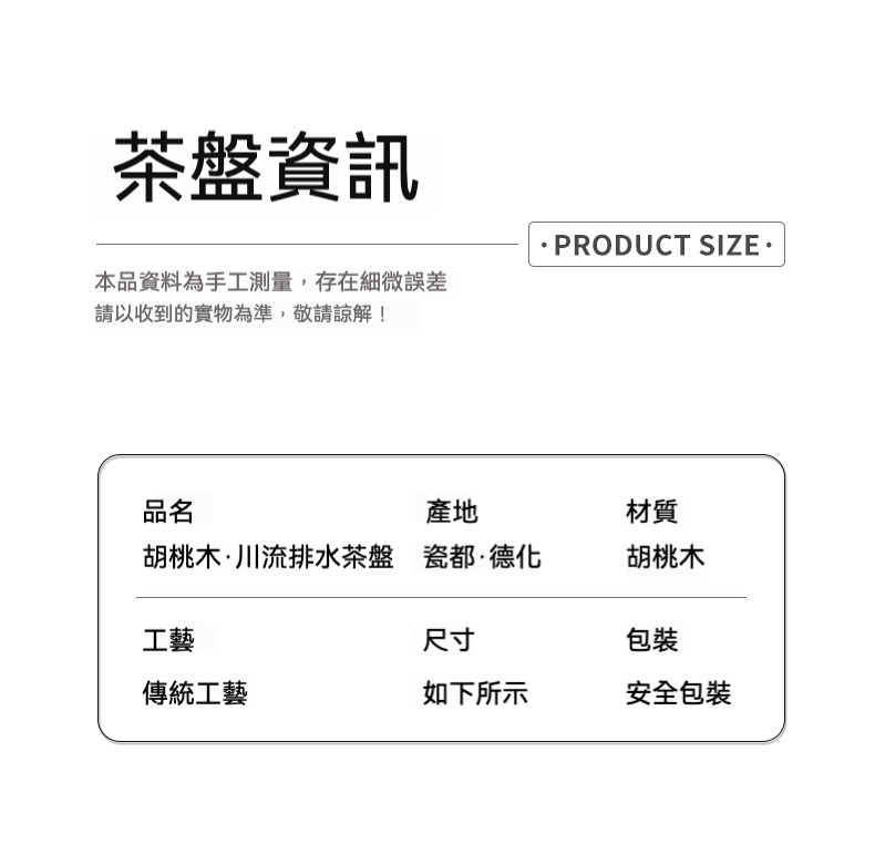 北美胡桃木川流排水茶盤 商品詳情圖 6