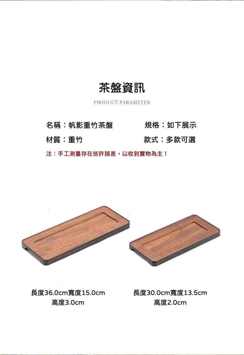 帆影重竹乾泡茶盤 商品詳情圖 4