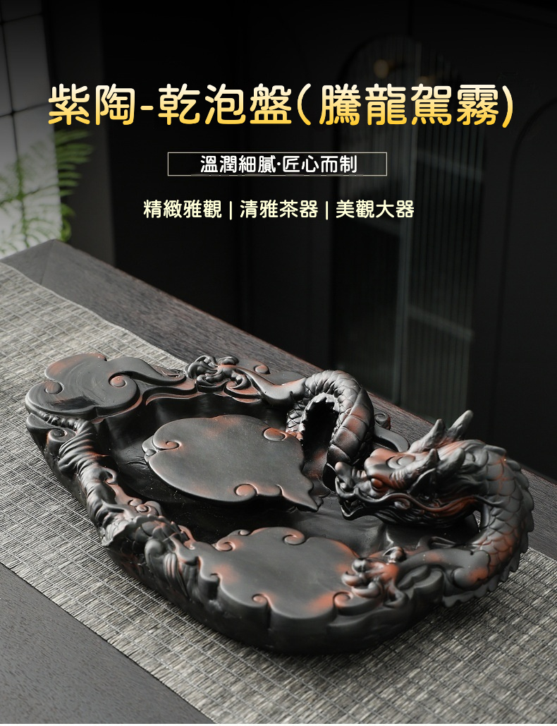 大師手作紫陶乾泡茶盤 商品詳情圖 12