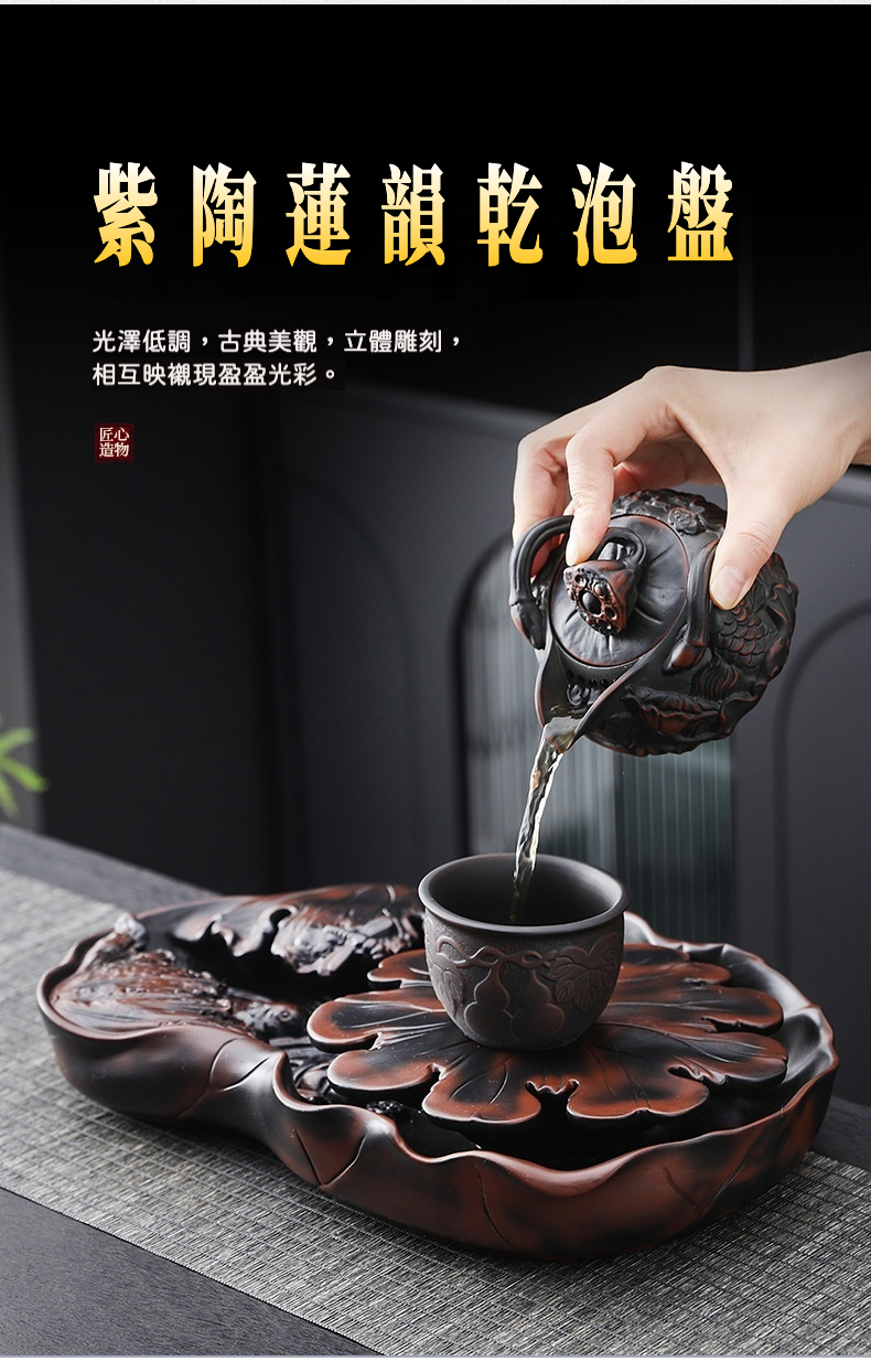 大師手作紫陶乾泡茶盤 商品詳情圖 4
