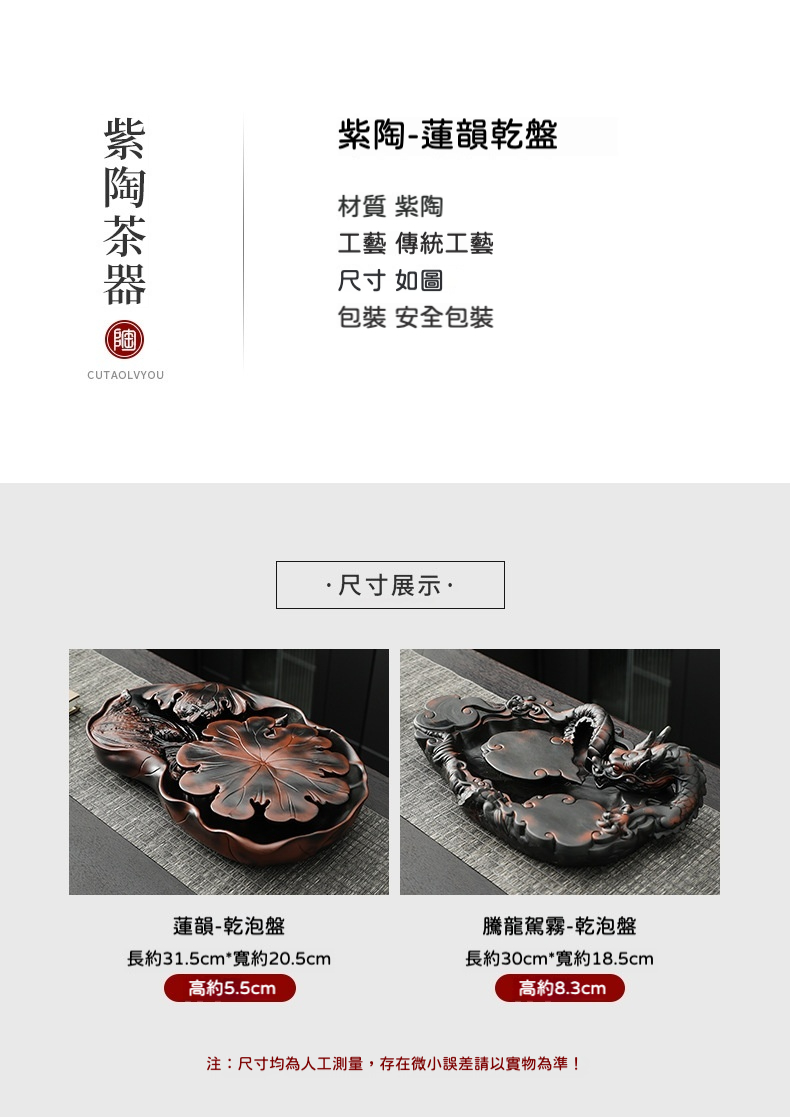大師手作紫陶乾泡茶盤 商品詳情圖 5