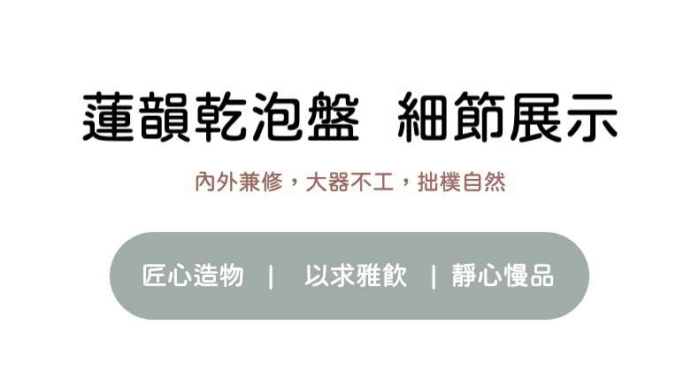 大師手作紫陶乾泡茶盤 商品詳情圖 8