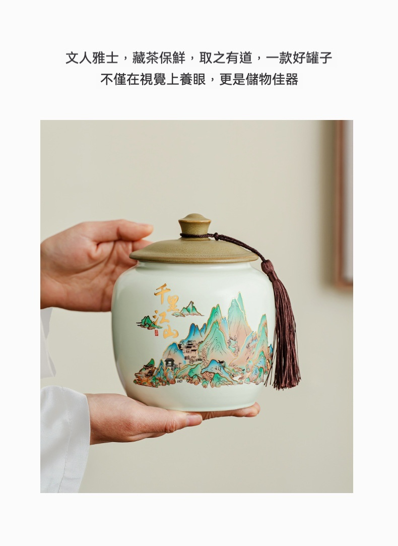 千里江山陶瓷茶葉罐禮盒裝 商品詳情圖 2