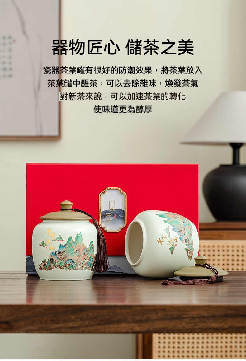 千里江山陶瓷茶葉罐禮盒裝 商品詳情圖 6