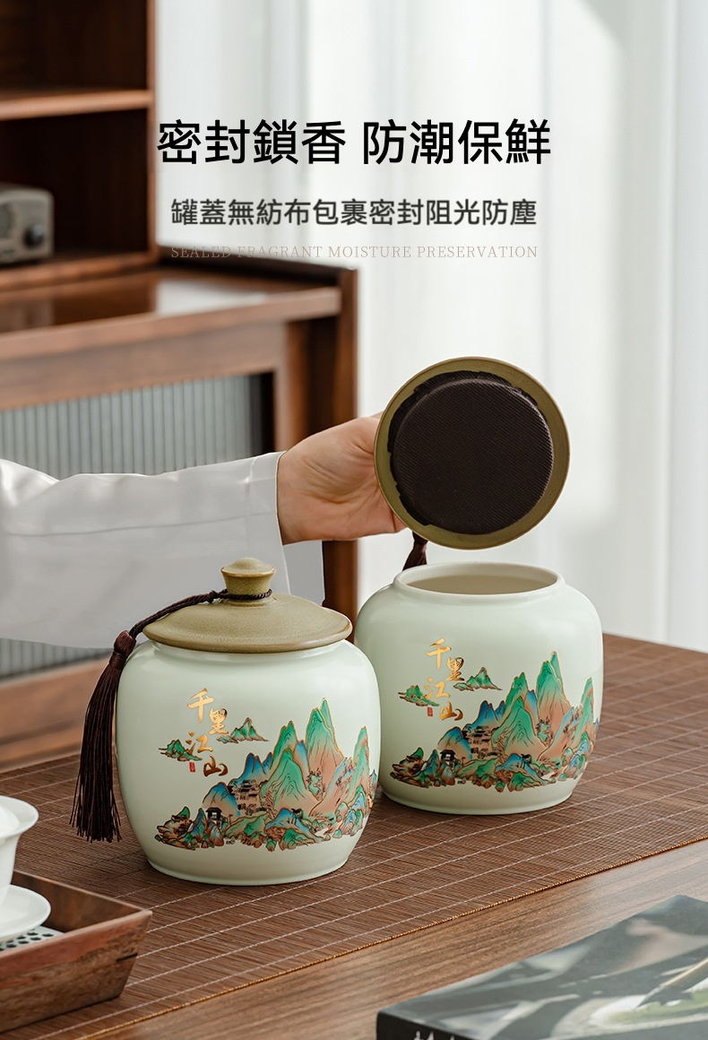 千里江山陶瓷茶葉罐禮盒裝 商品詳情圖 7