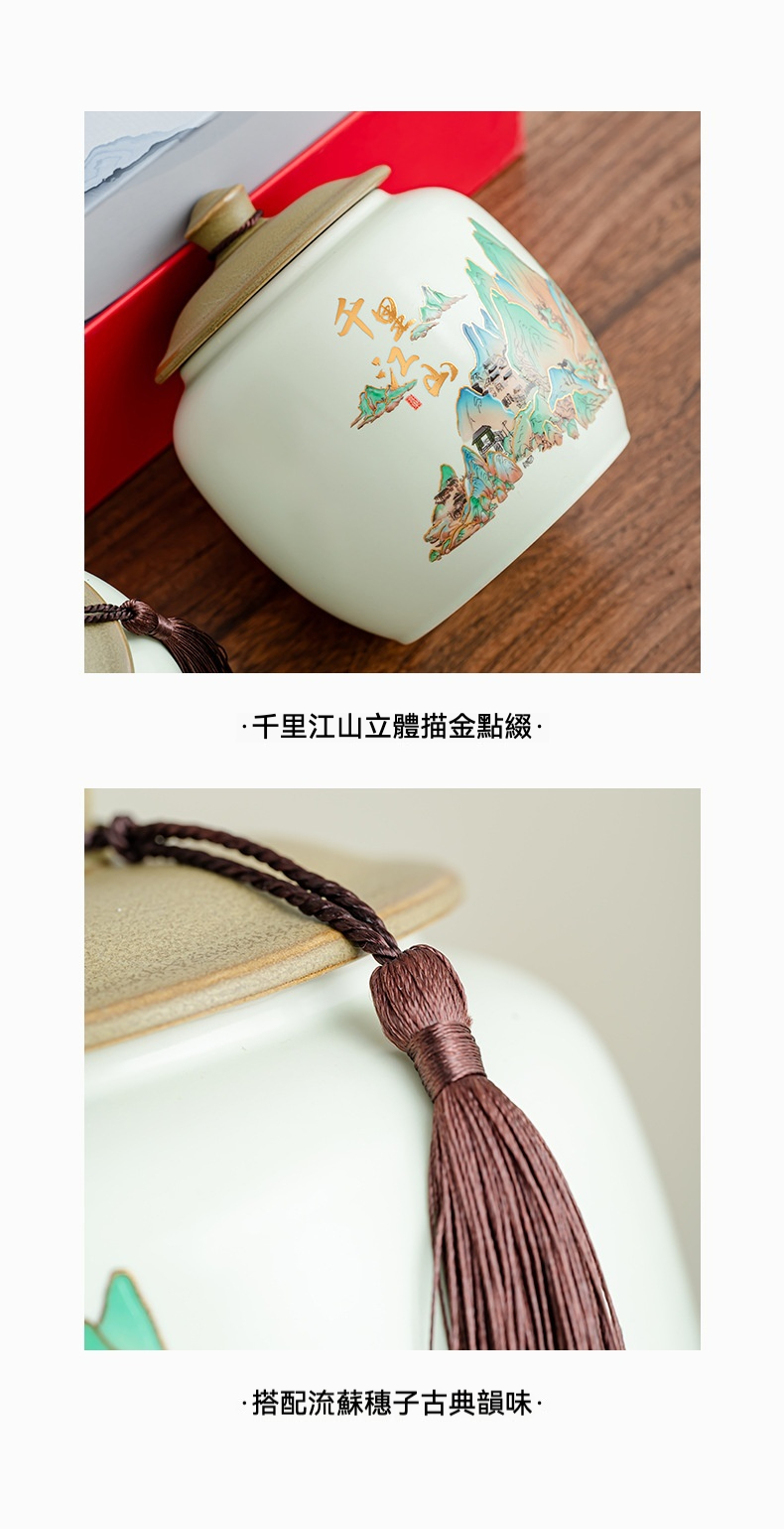 千里江山陶瓷茶葉罐禮盒裝 商品詳情圖 8