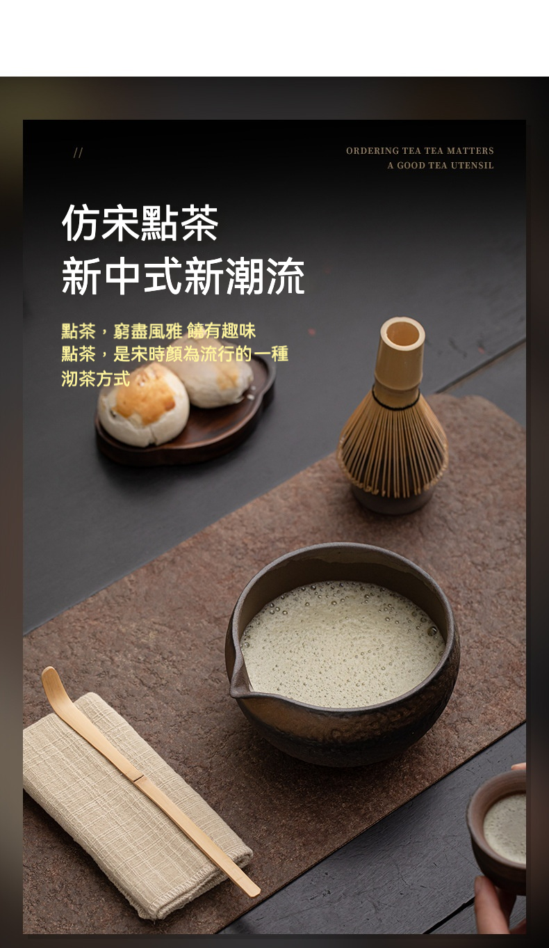日本鐵釉粗陶抹茶碗 宋風點茶器具 茶道杯 商品詳情圖 3