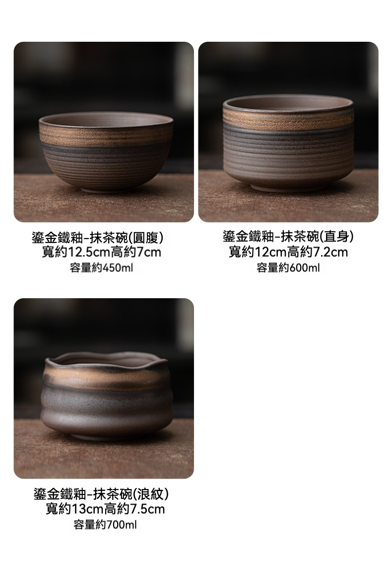 日本鐵釉粗陶抹茶碗 宋風點茶器具 茶道杯 商品詳情圖 7