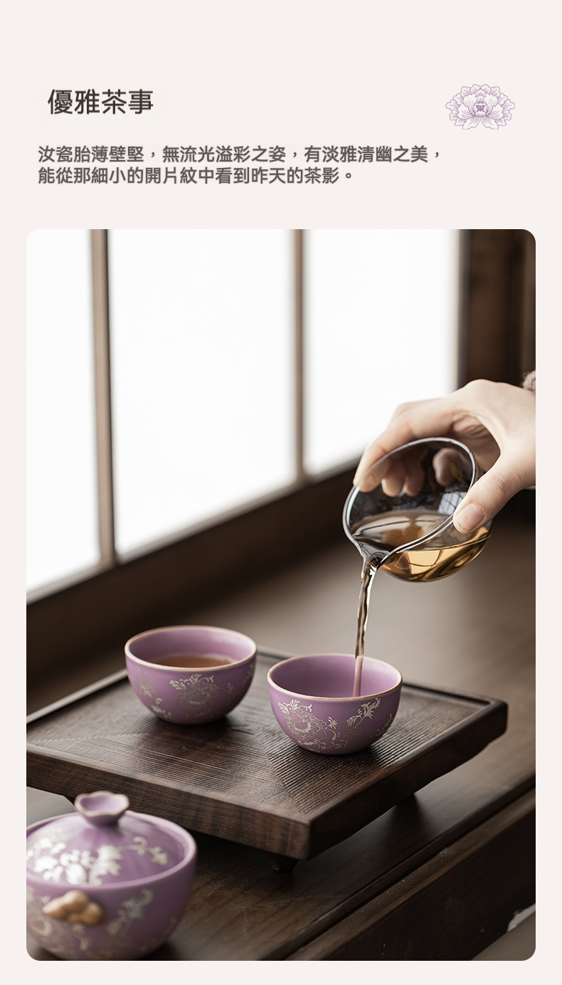 鎏銀牡丹纏枝蓮旅行茶具 商品詳情圖 9