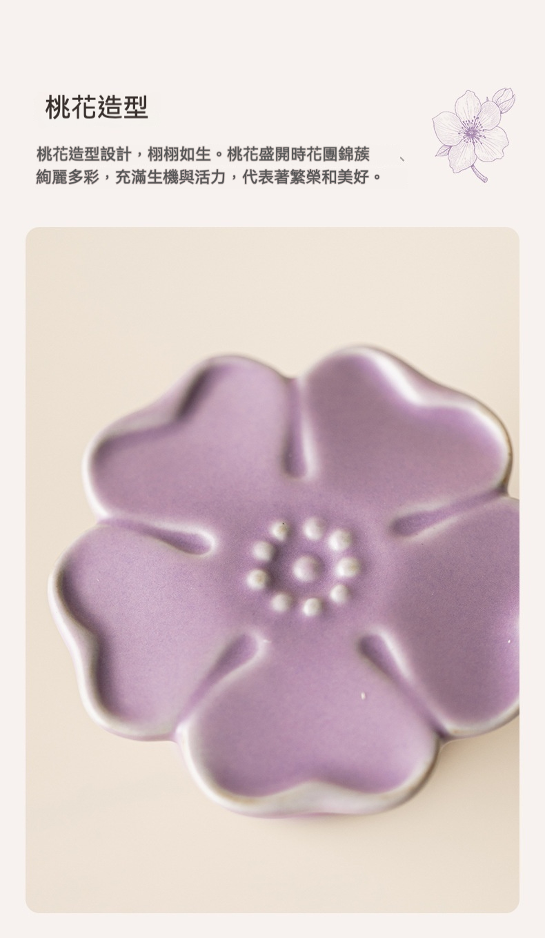 紫汝桃花蓋置 商品詳情圖 9