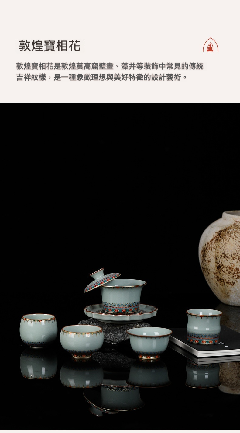 汝窯敦煌寶相花壓手杯 商品詳情圖 10