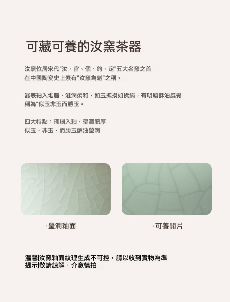 汝窯敦煌寶相花壓手杯 商品詳情圖 2