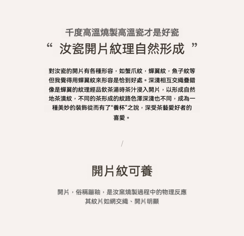 汝窯敦煌寶相花壓手杯 商品詳情圖 4