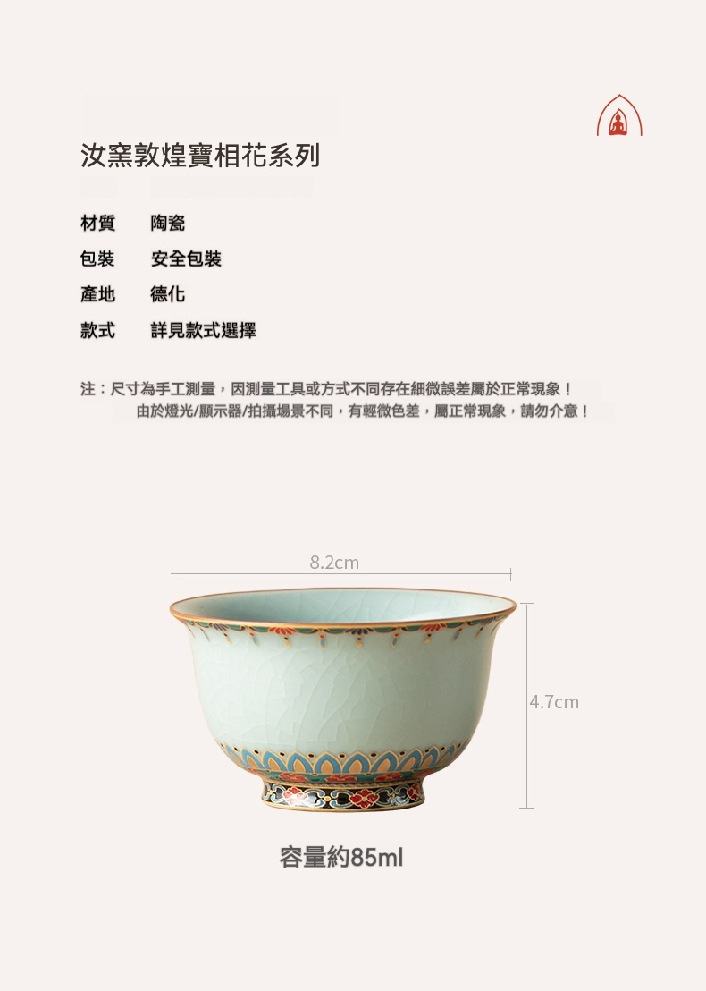 汝窯敦煌寶相花壓手杯 商品詳情圖 6