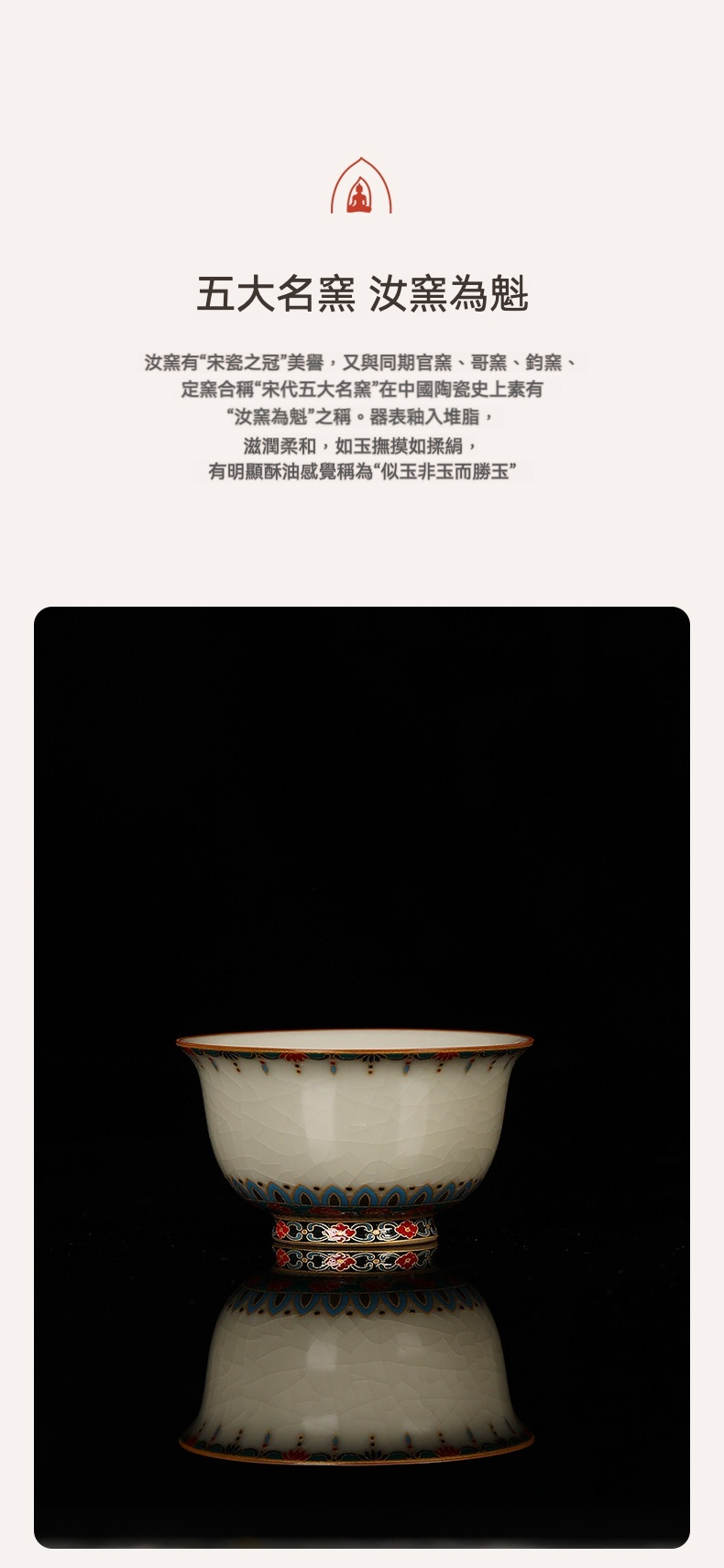 汝窯敦煌寶相花壓手杯 商品詳情圖 8
