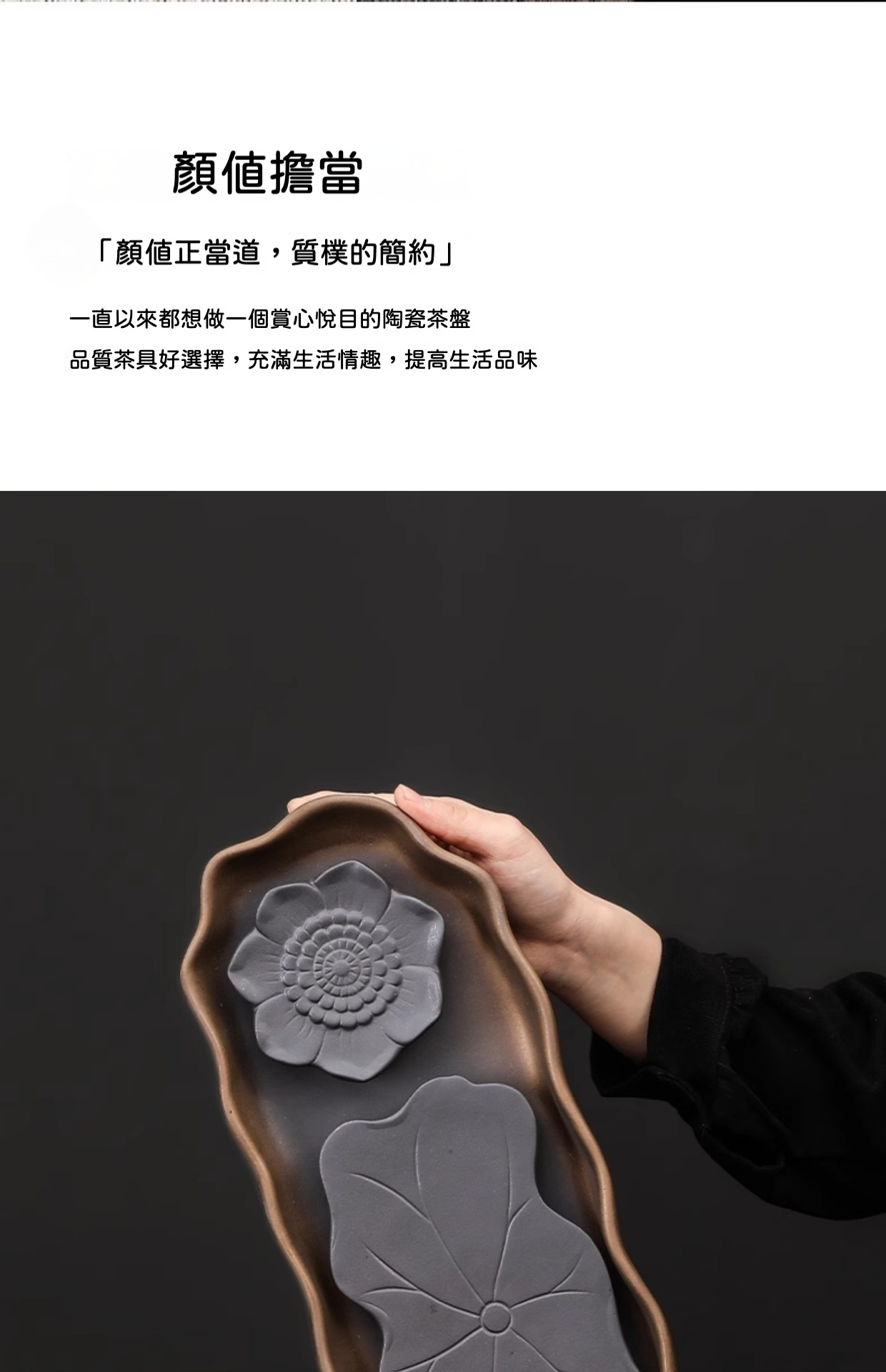 清荷蓮香陶瓷茶盤 商品詳情圖 10