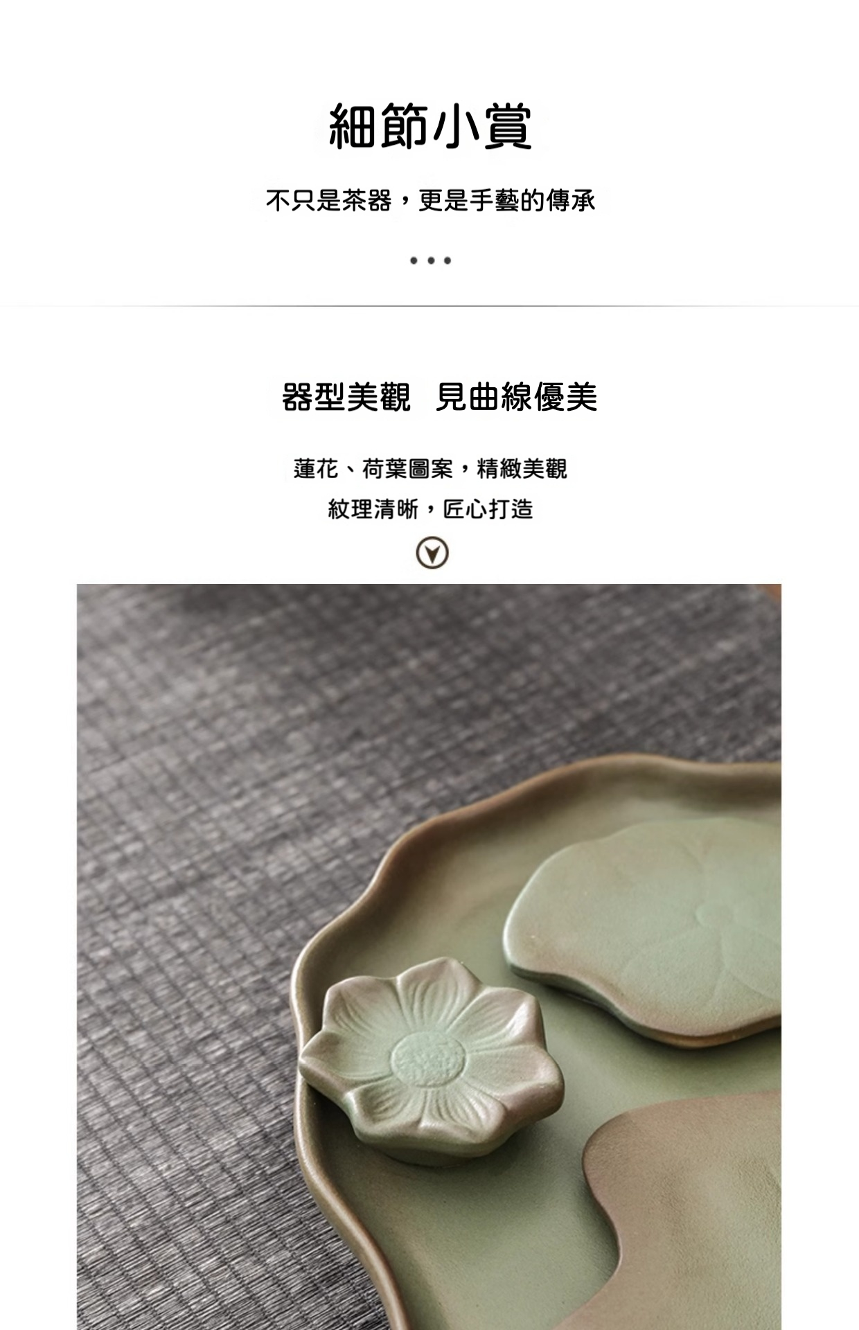 清荷蓮香陶瓷茶盤 商品詳情圖 12