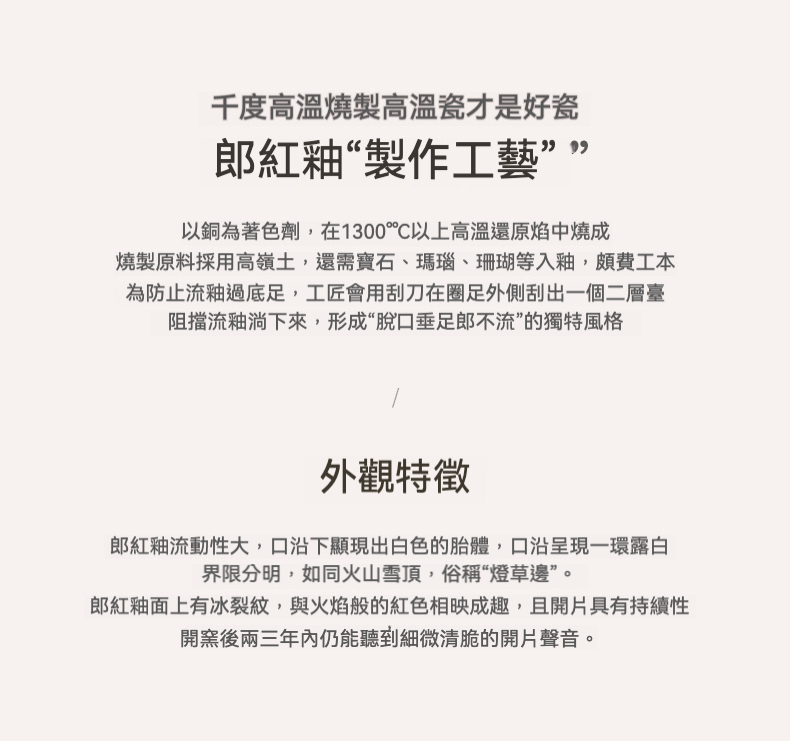 郎红敦煌寶相花品茗杯 商品詳情圖 3