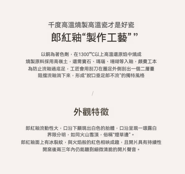 郎紅敦煌寶相花將軍品茗杯 商品詳情圖 3