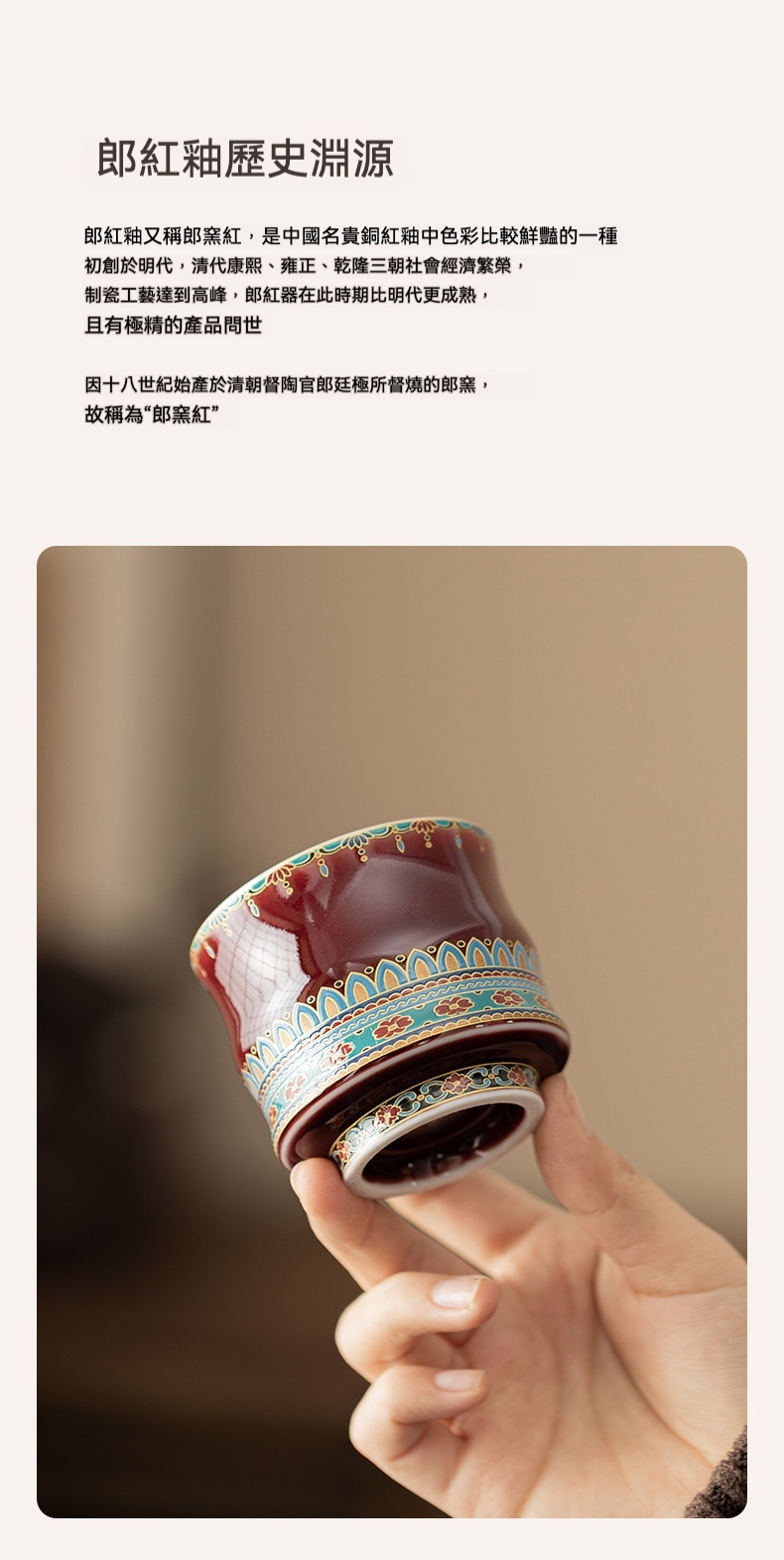 郎紅敦煌高腳竹節杯 商品詳情圖 2