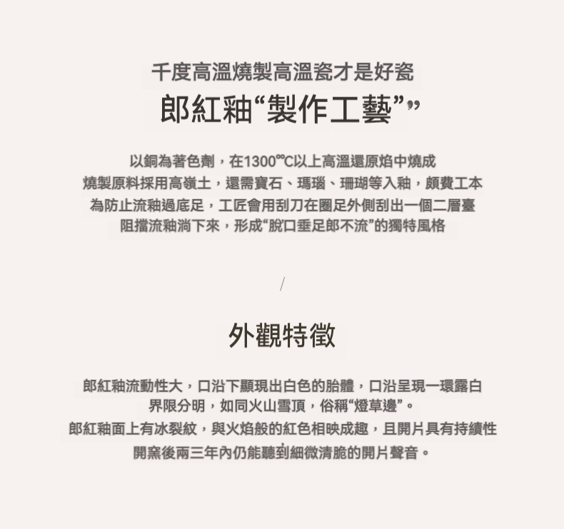 郎紅敦煌高腳竹節杯 商品詳情圖 3