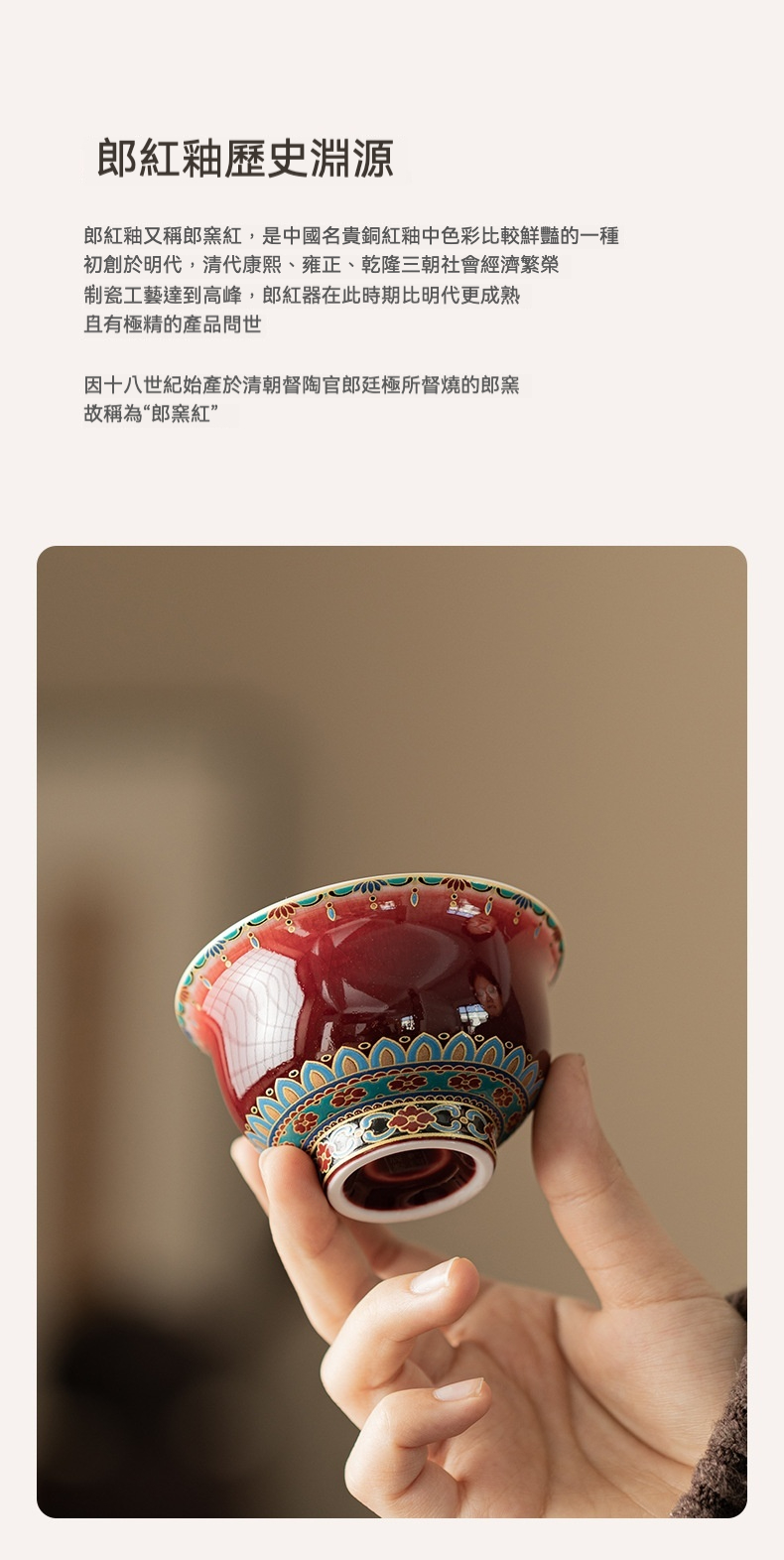 朗紅敦煌壓手杯 商品詳情圖 2