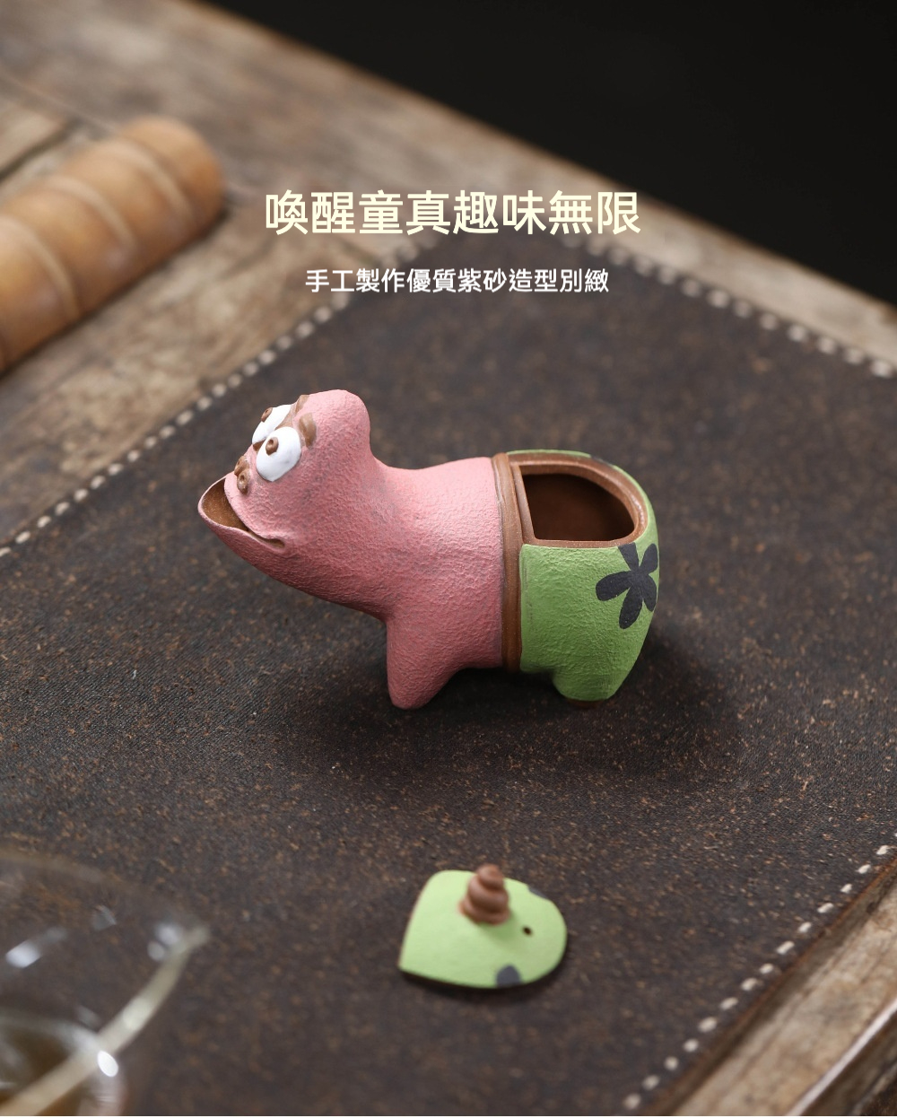 派大星手抓壺 商品詳情圖 3