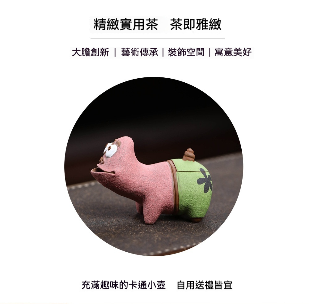 派大星手抓壺 商品詳情圖 4