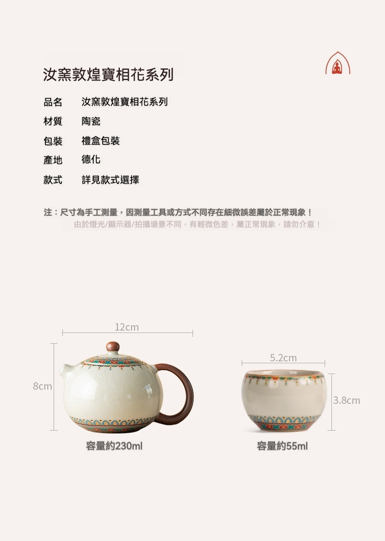 汝窯敦煌西施壺一壺兩杯套組 商品詳情圖 6