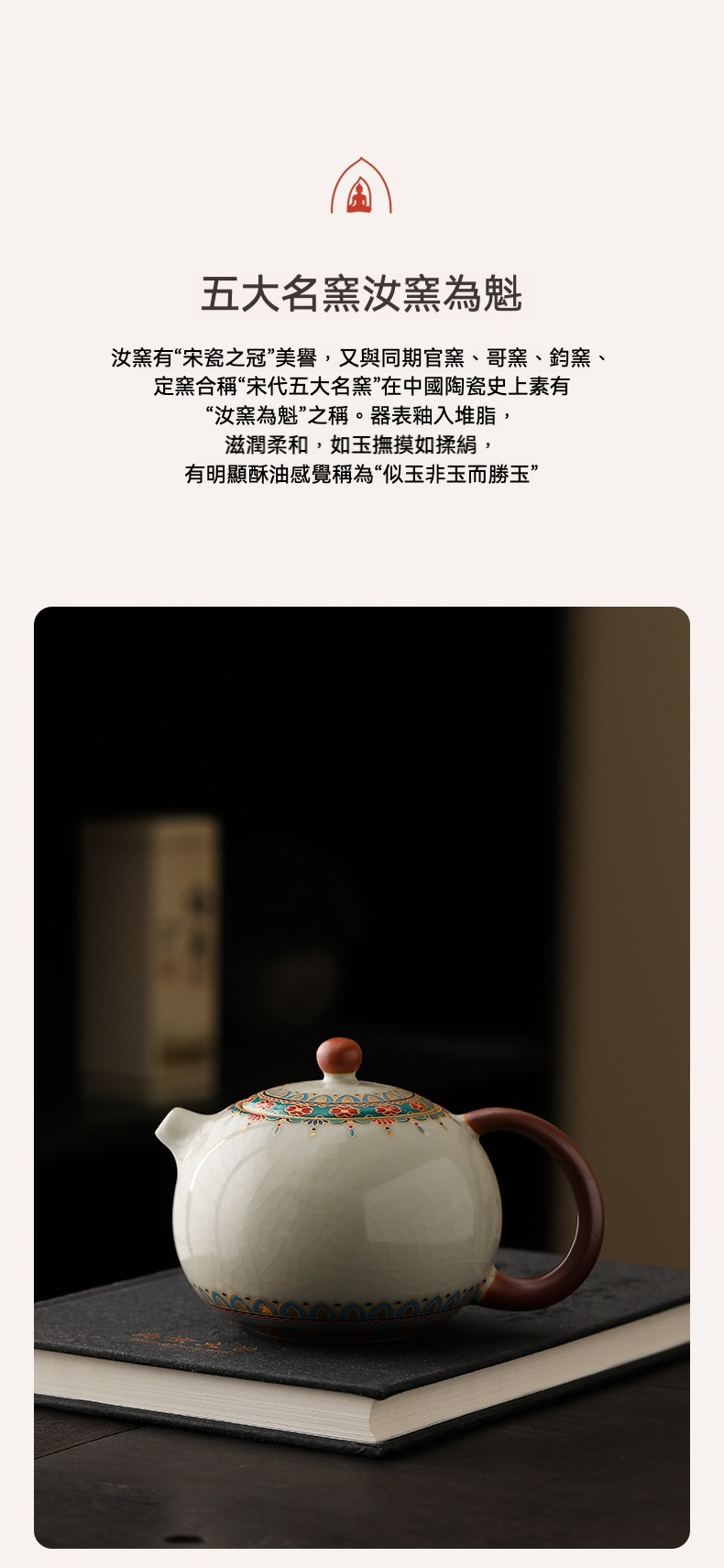汝窯敦煌西施壺一壺兩杯套組 商品詳情圖 8