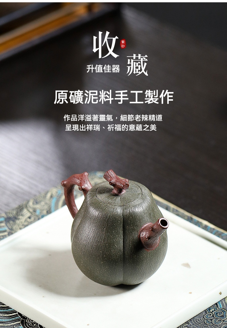 宜興紫砂壺原礦綠泥梨瓜仿生壺 商品詳情圖 9